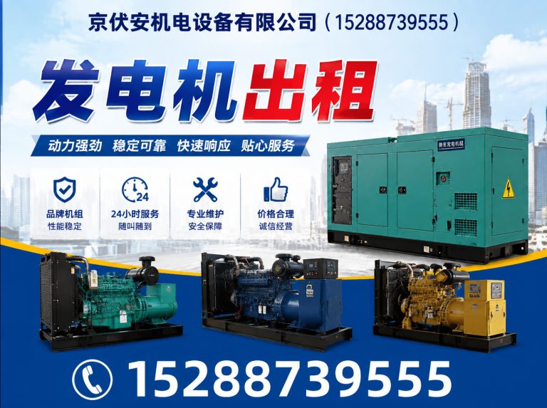 通化发电车租赁展示图